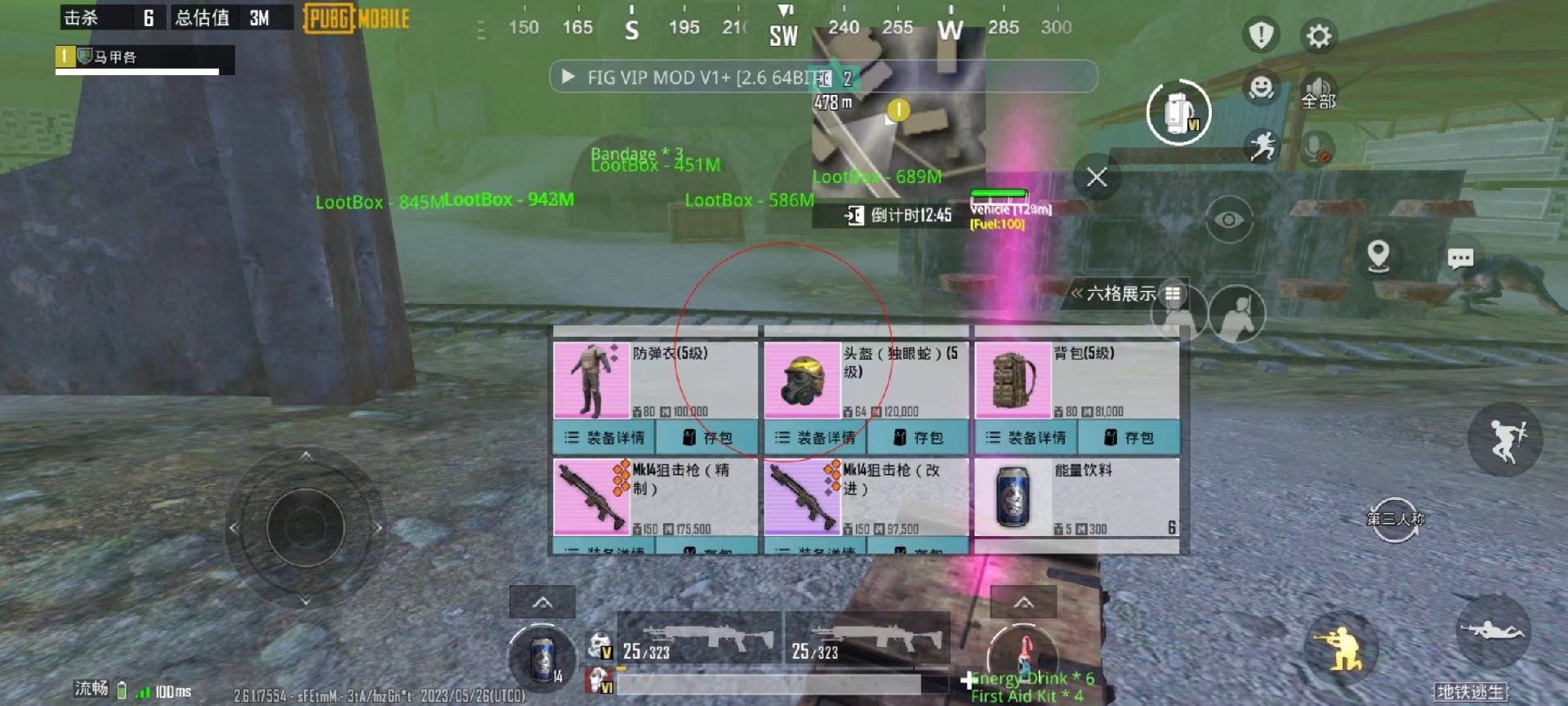 和平精英辅助【恶魔之眼】